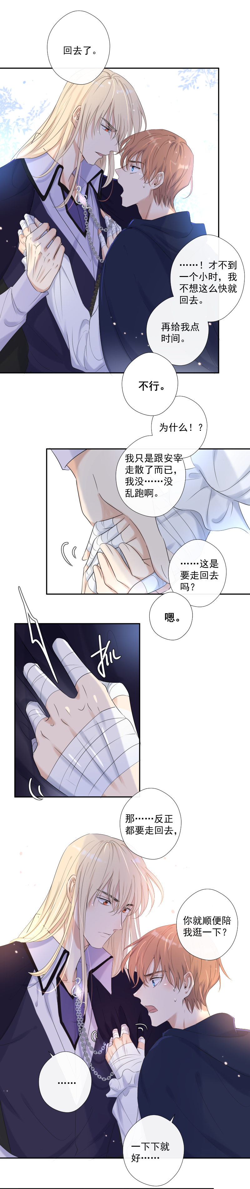 第29话 选择-第29话