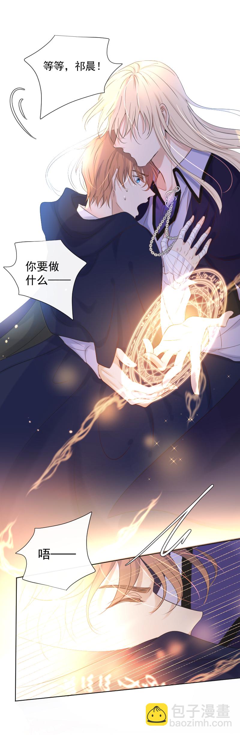 第29话 选择-第29话