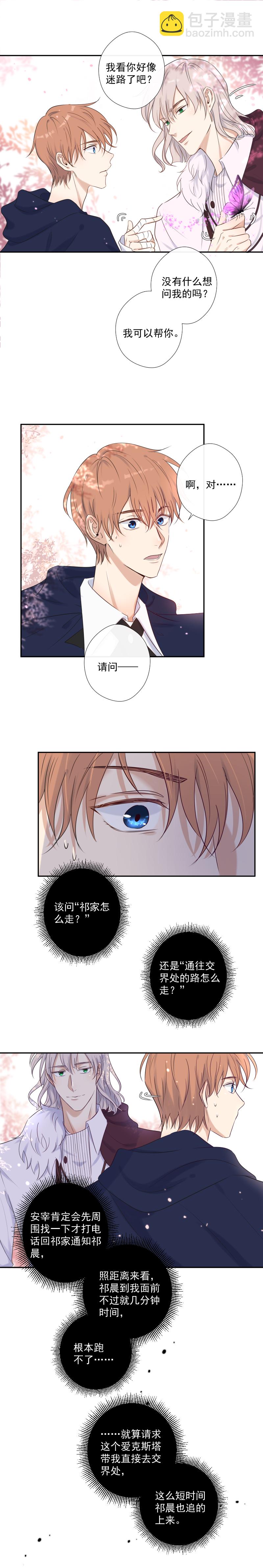第29话 选择-第29话