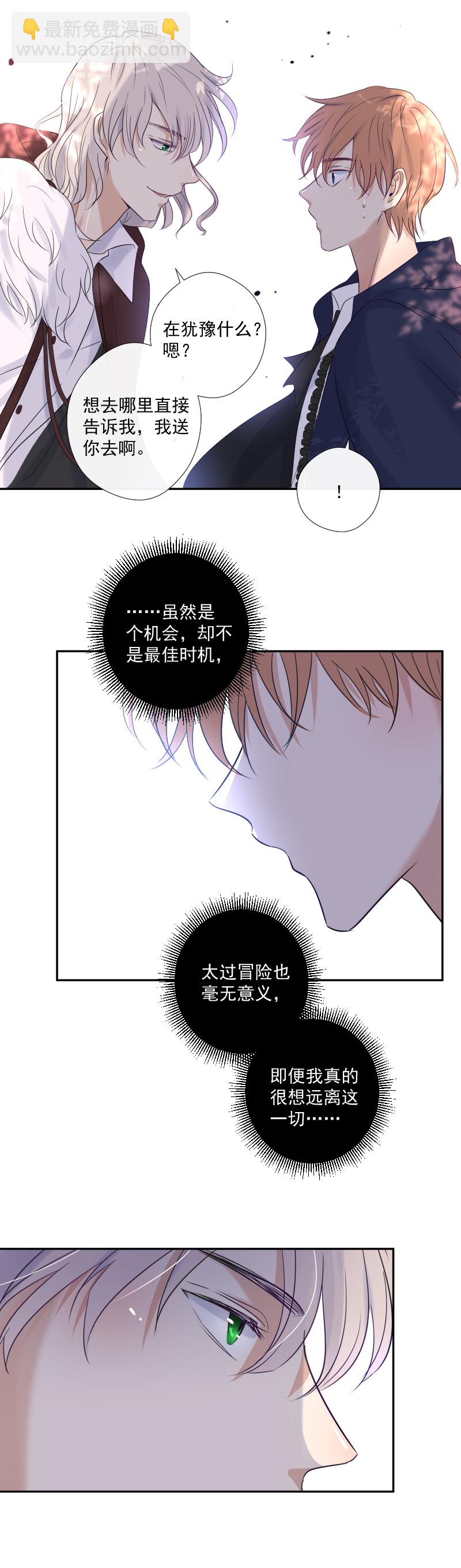 第29话 选择-第29话