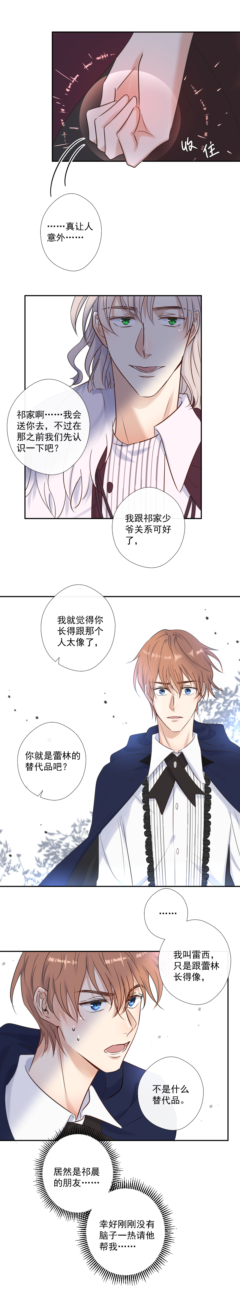 第29话 选择-第29话