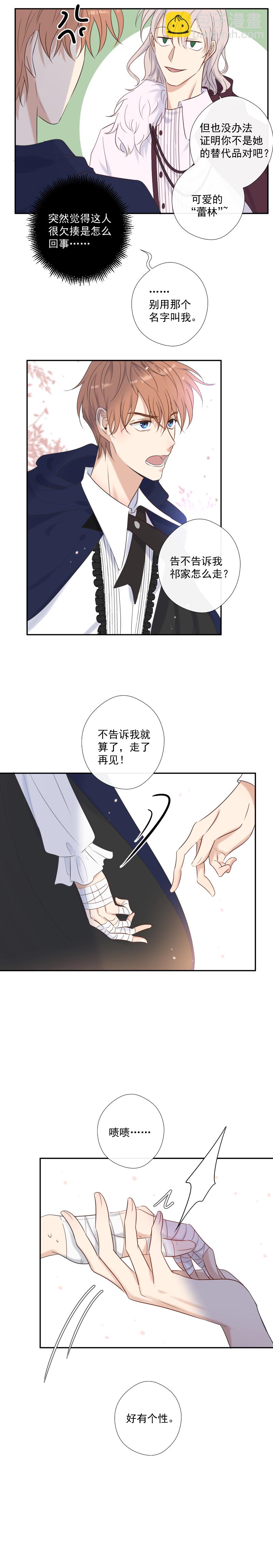 第29话 选择-第29话