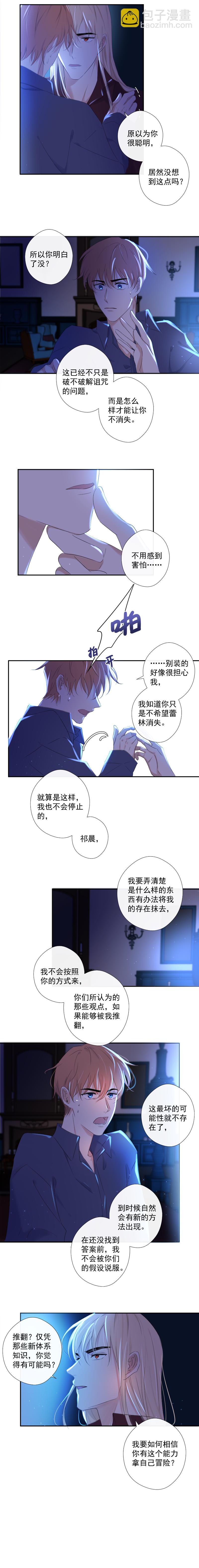 第31话 理由-第31话
