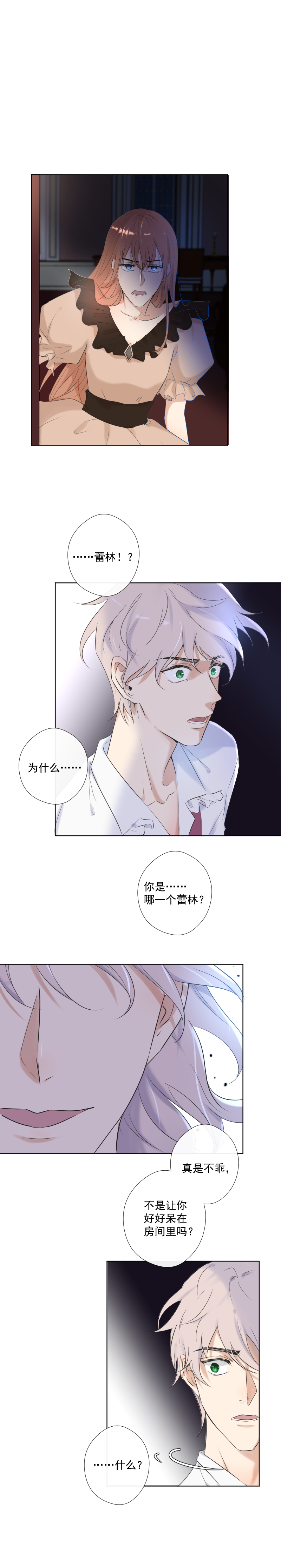 第31话 理由-第31话