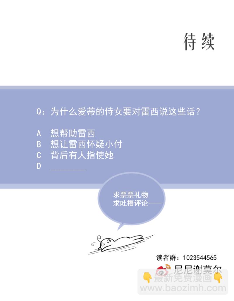 第31话 理由-第31话