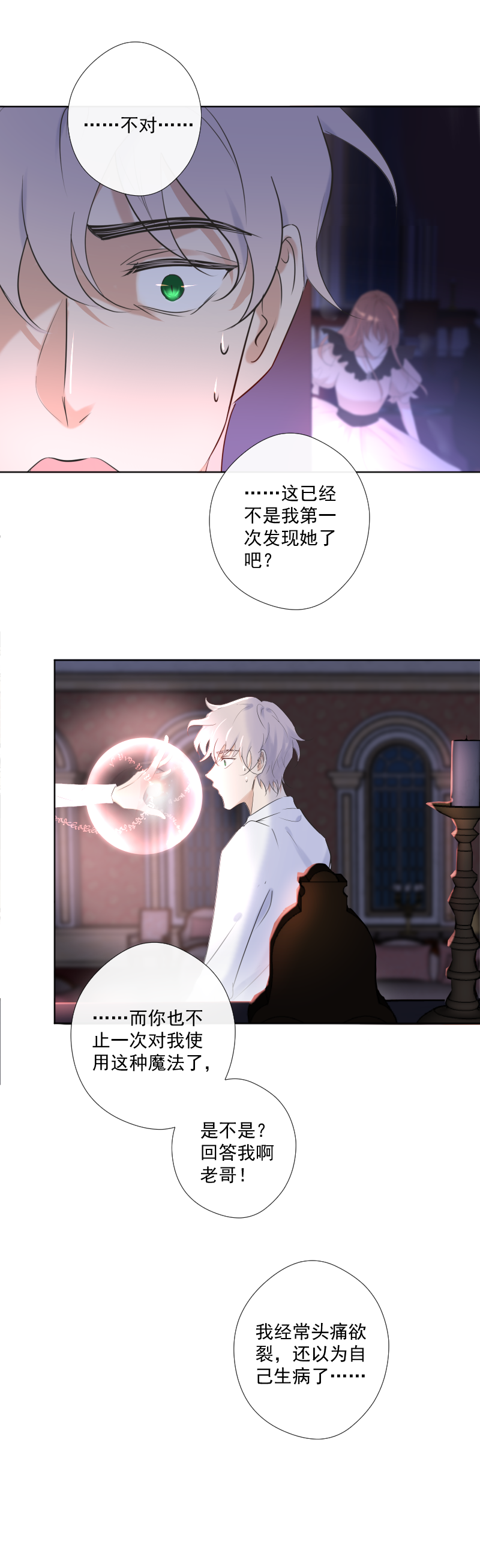 第31话 理由-第31话