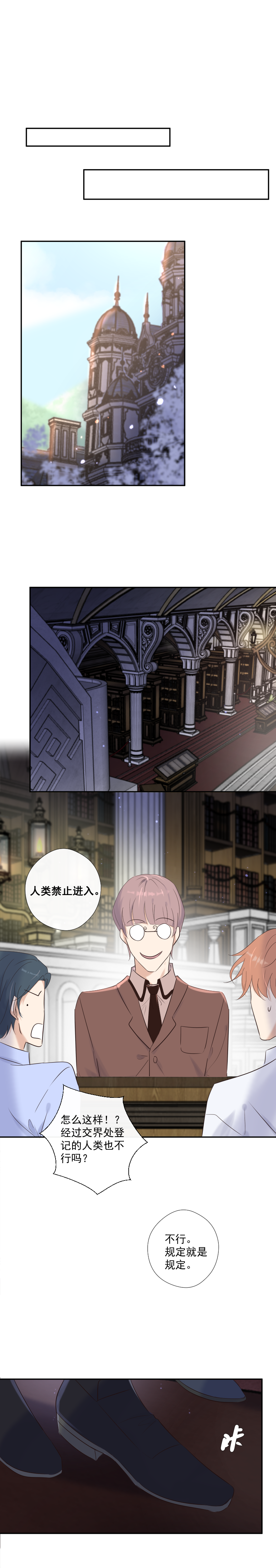 第33话 欲言又止-第33话