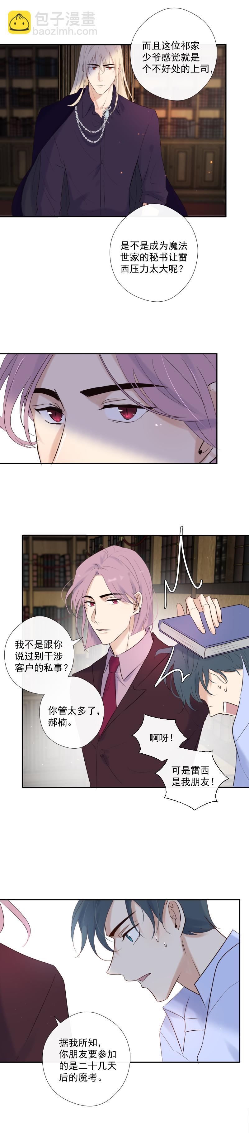 第33话 欲言又止-第33话