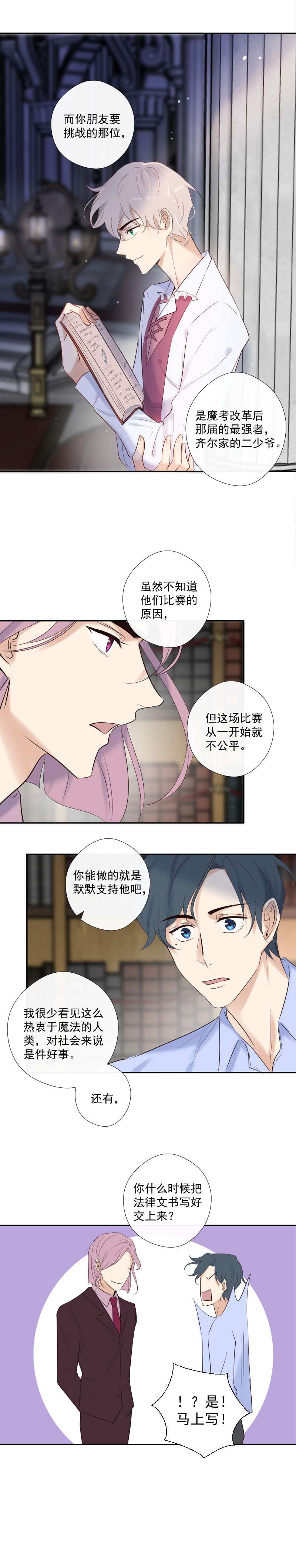 第33话 欲言又止-第33话