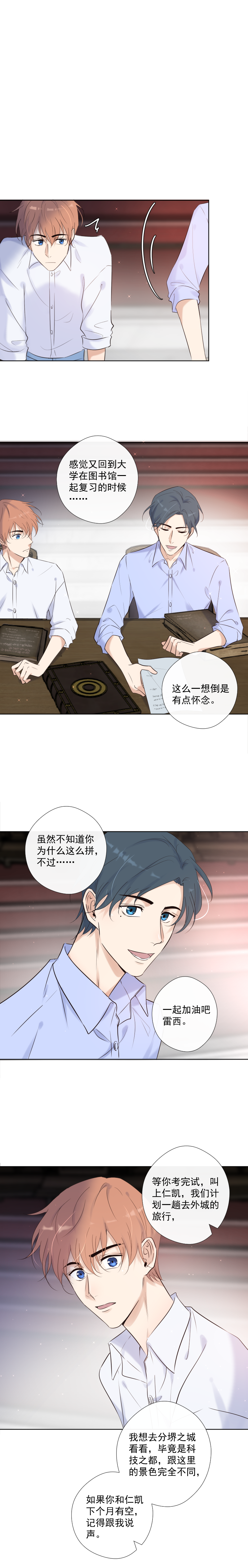 第33话 欲言又止-第33话