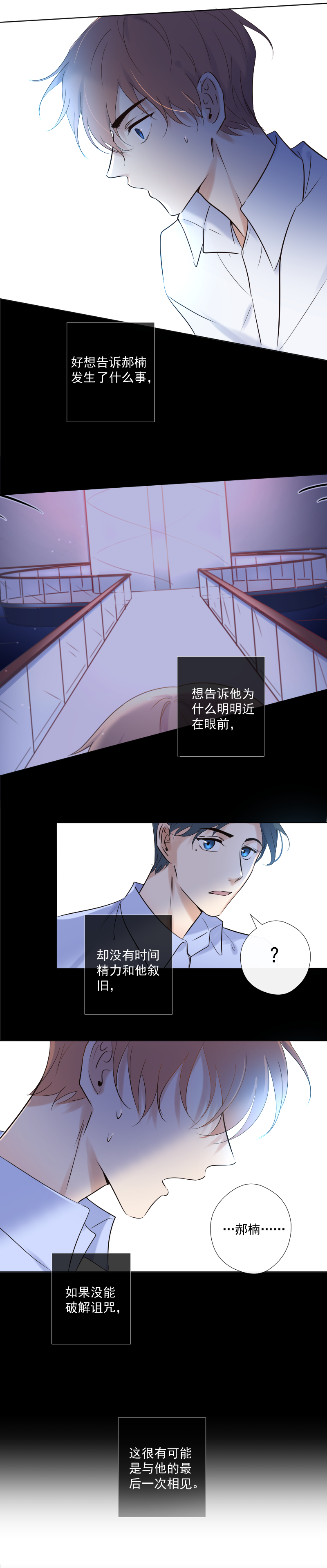 第33话 欲言又止-第33话