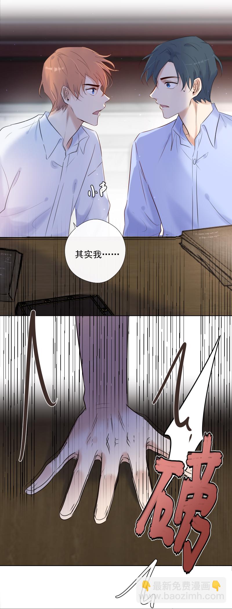 第33话 欲言又止-第33话