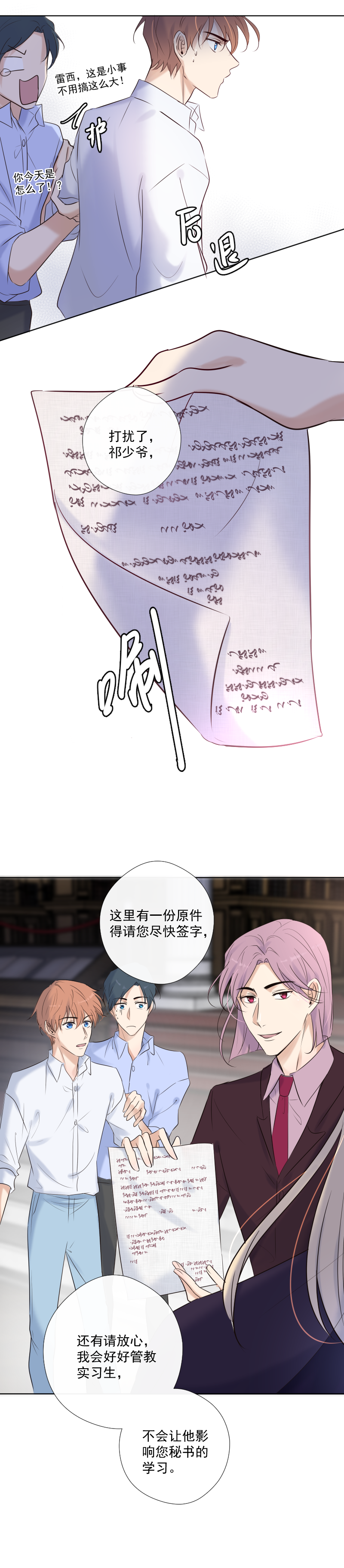 第33话 欲言又止-第33话