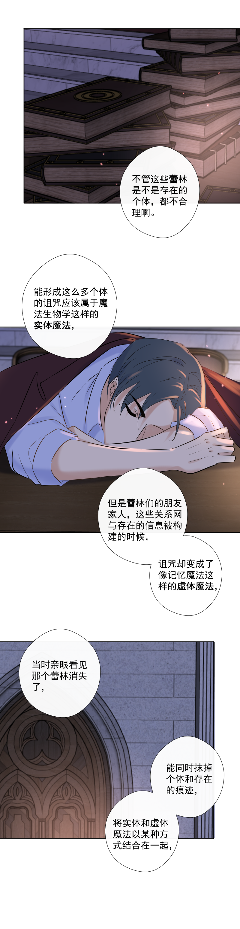 第33话 欲言又止-第33话