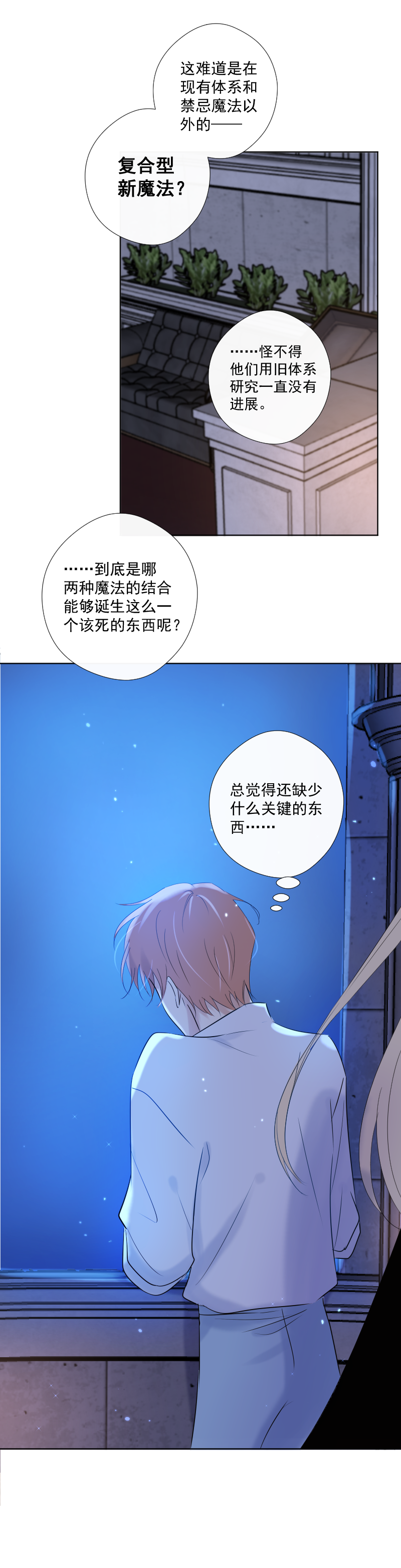 第33话 欲言又止-第33话