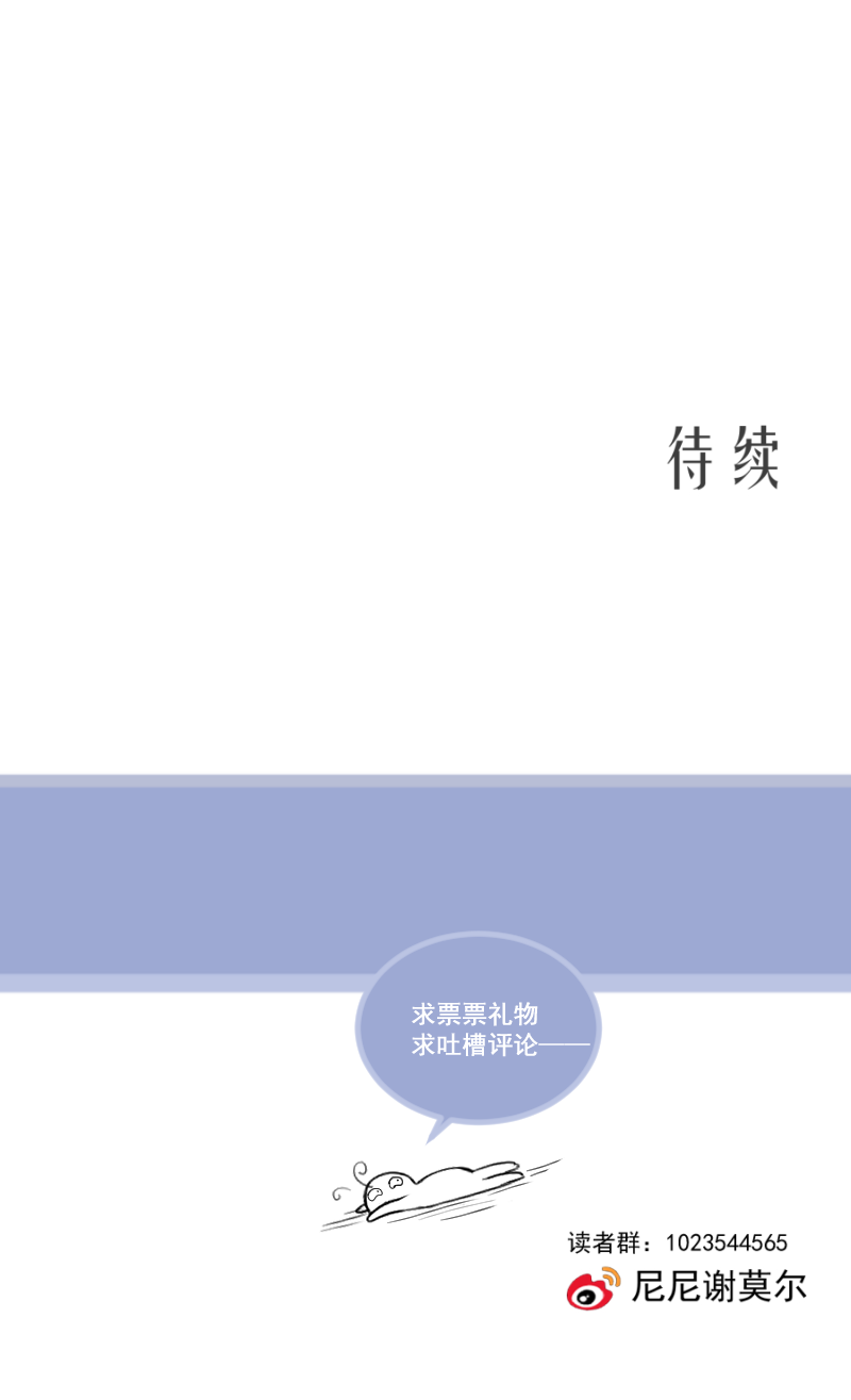 第33话 欲言又止-第33话