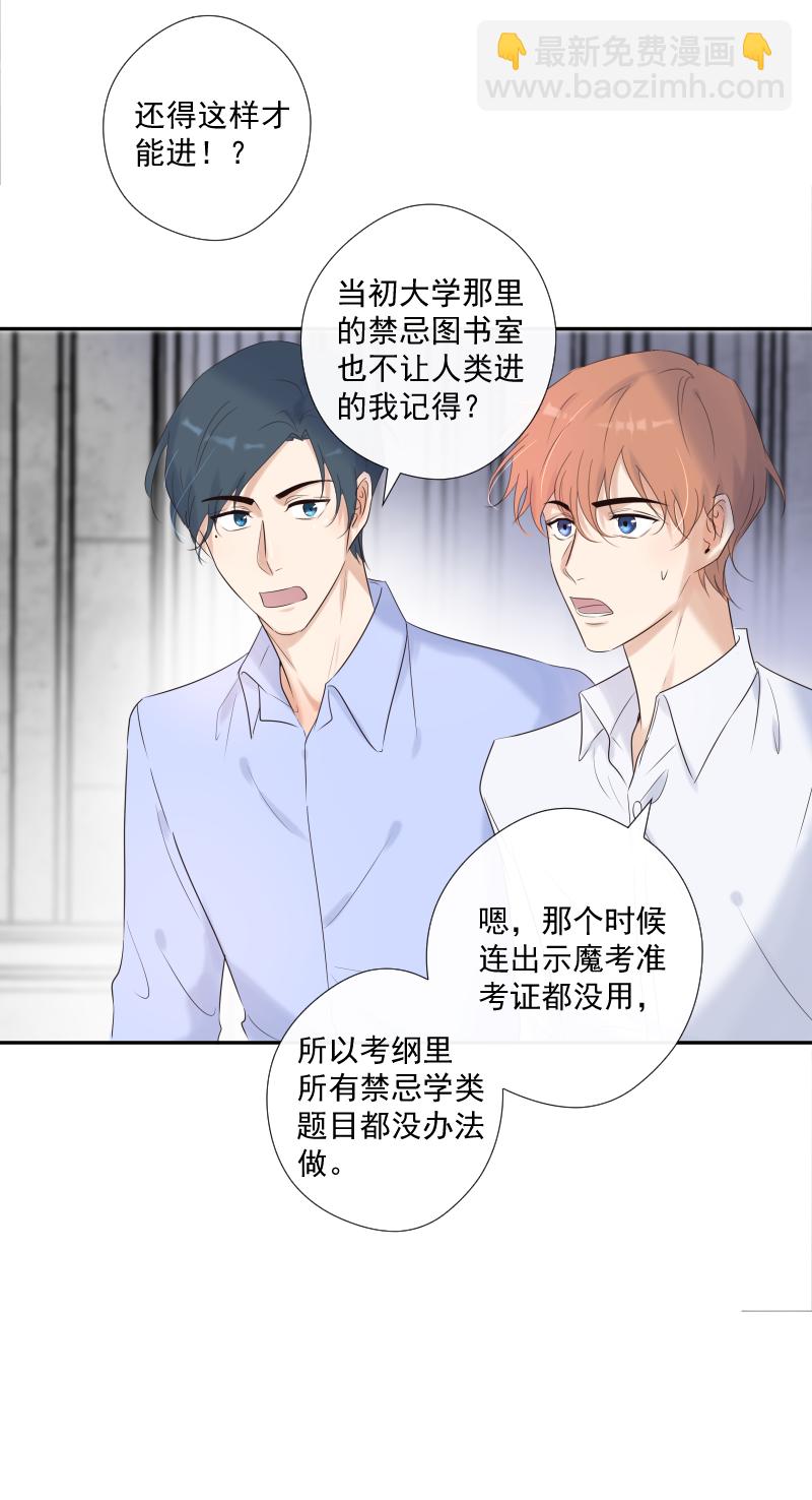 第33话 欲言又止-第33话