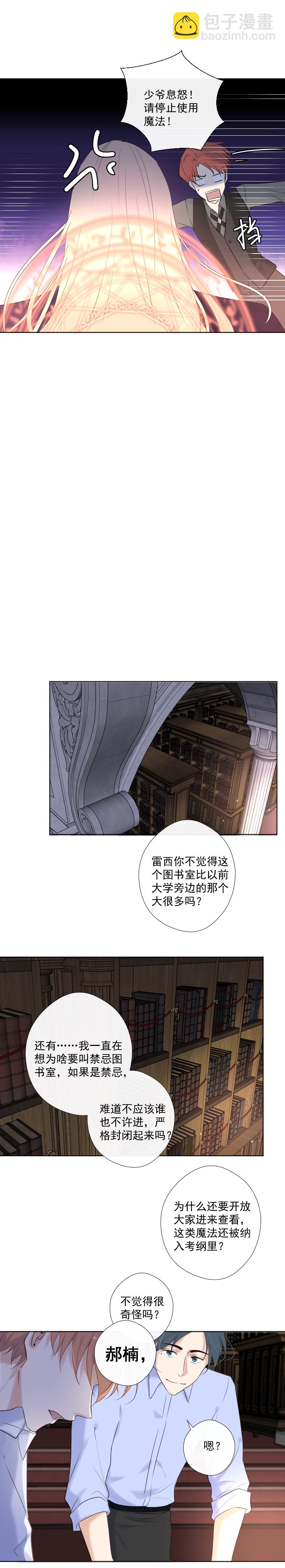 第33话 欲言又止-第33话