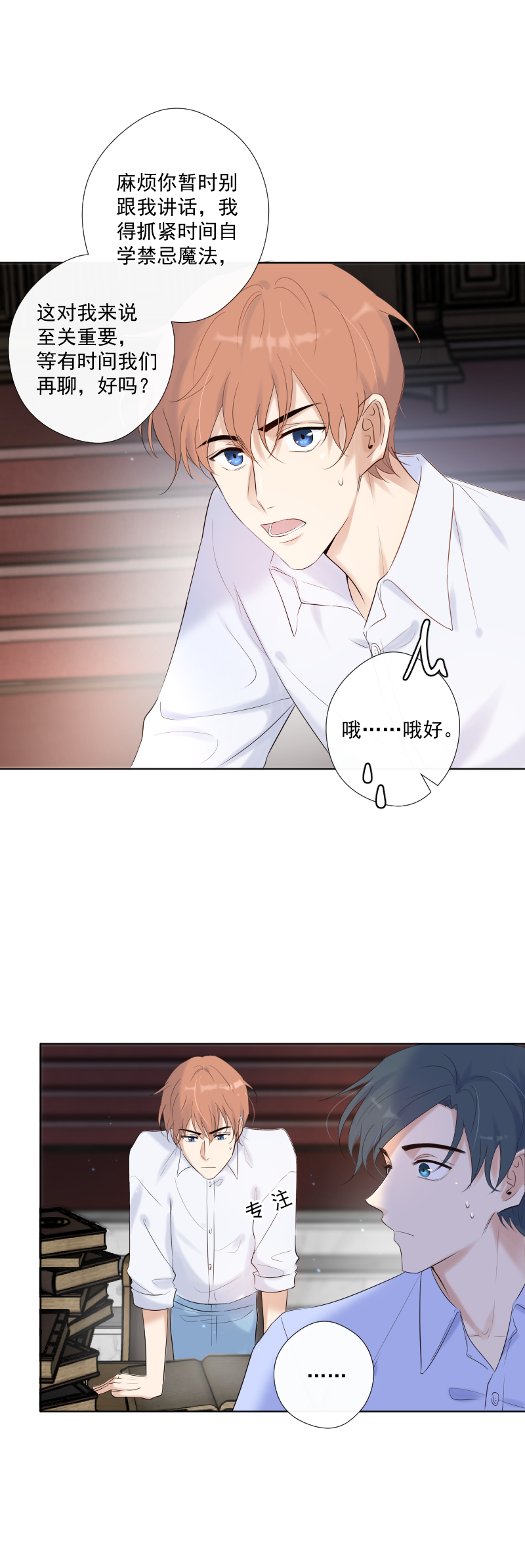 第33话 欲言又止-第33话