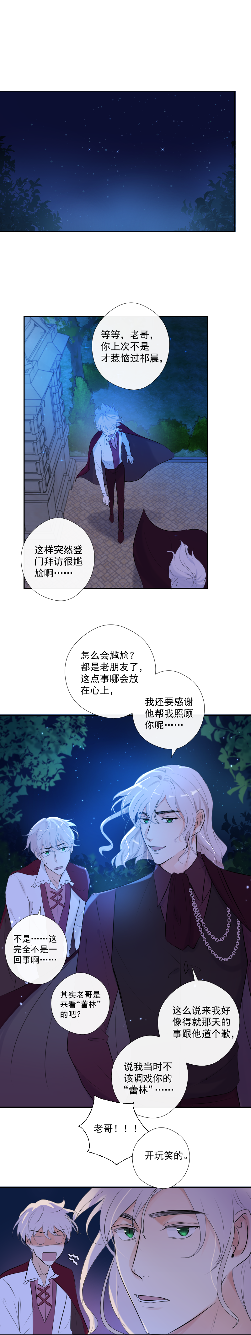 第35话 离开（上）-第35话