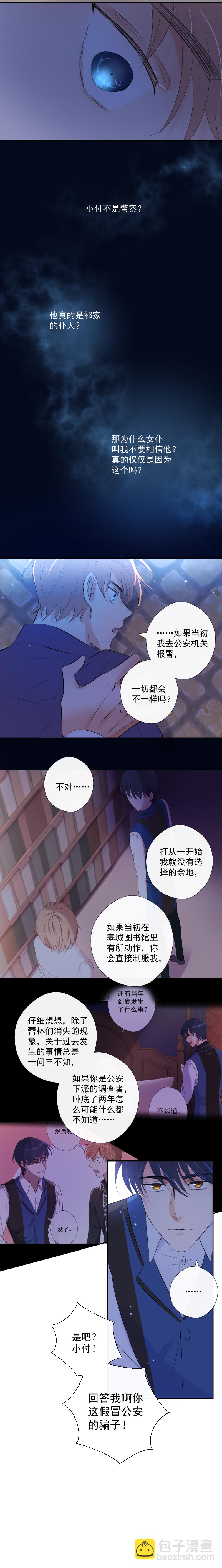 第35话 离开（上）-第35话