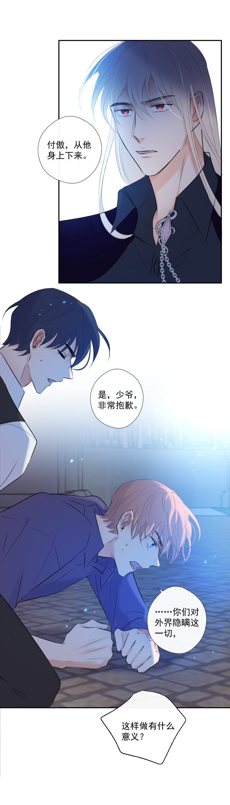 第35话 离开（上）-第35话