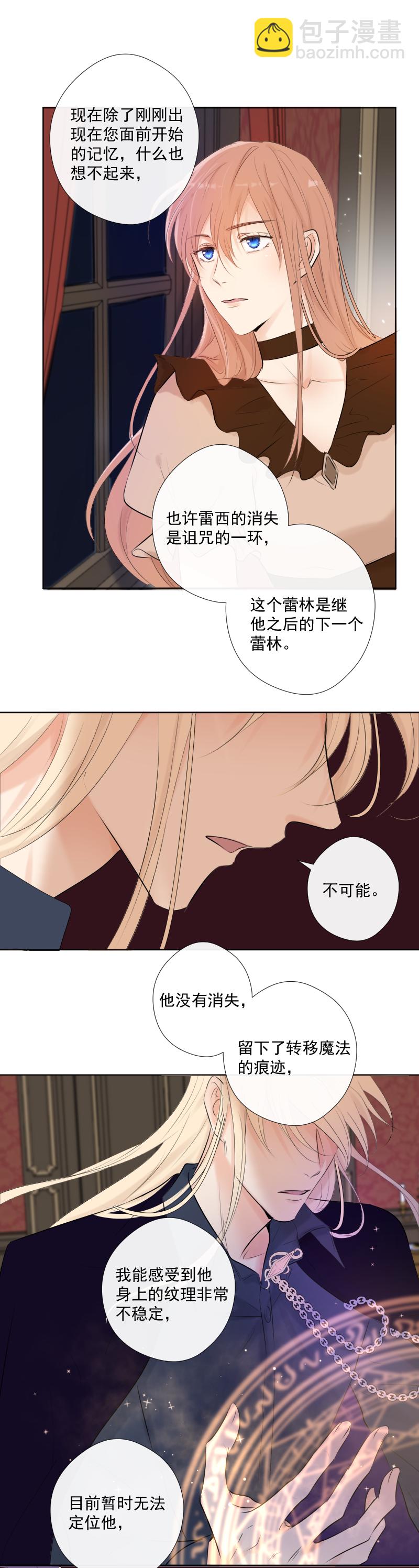 第37话 寻找-第37话
