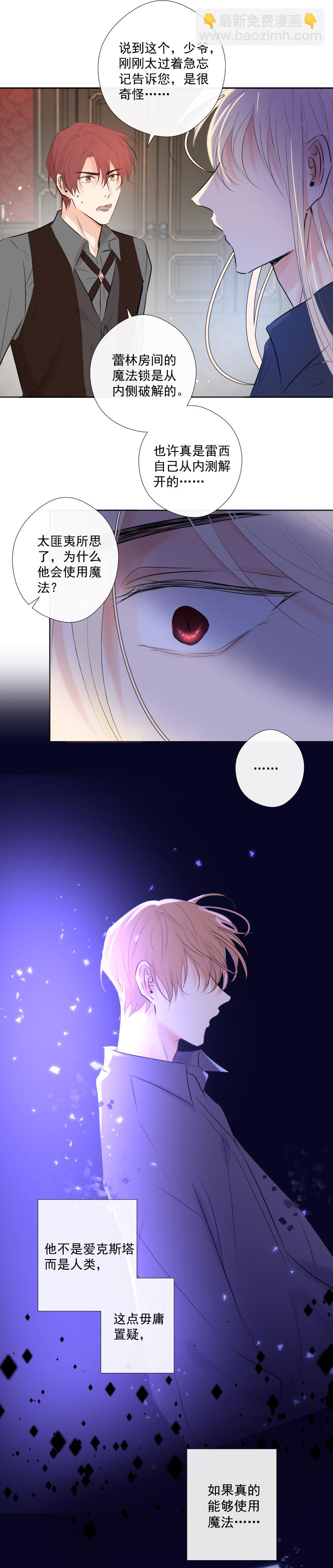 第37话 寻找-第37话