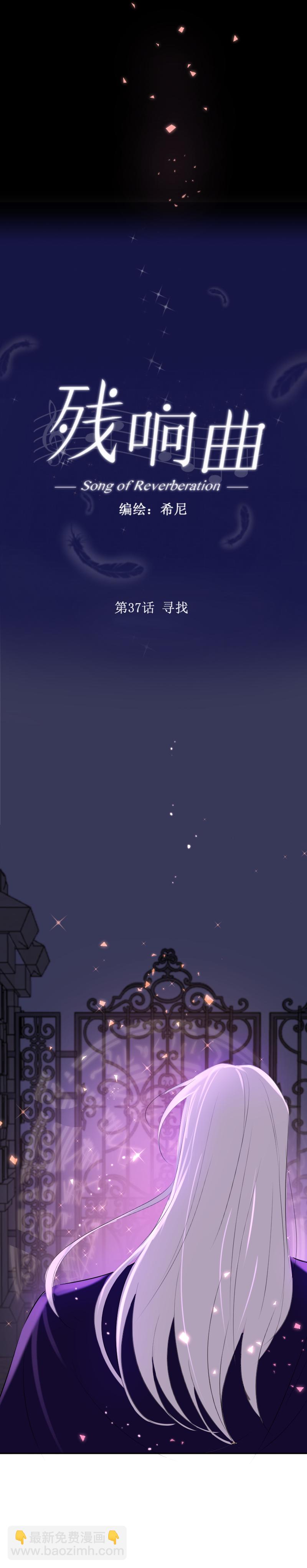 第37话 寻找-第37话