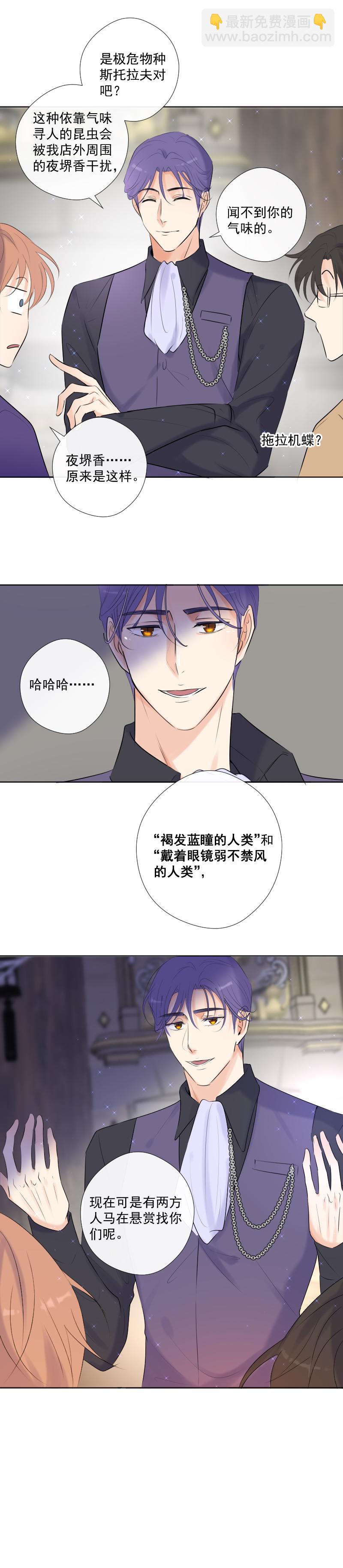 第39话 推测与行动-第39话
