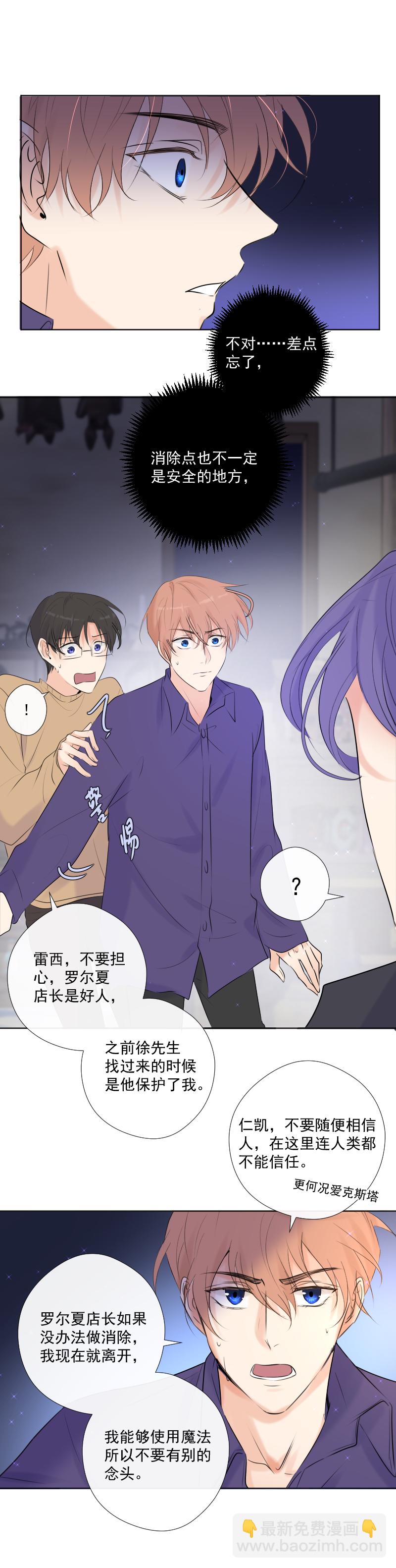 第39话 推测与行动-第39话