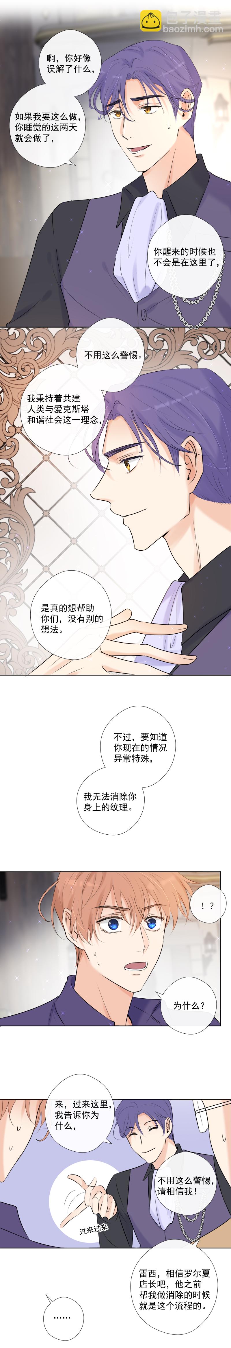 第39话 推测与行动-第39话