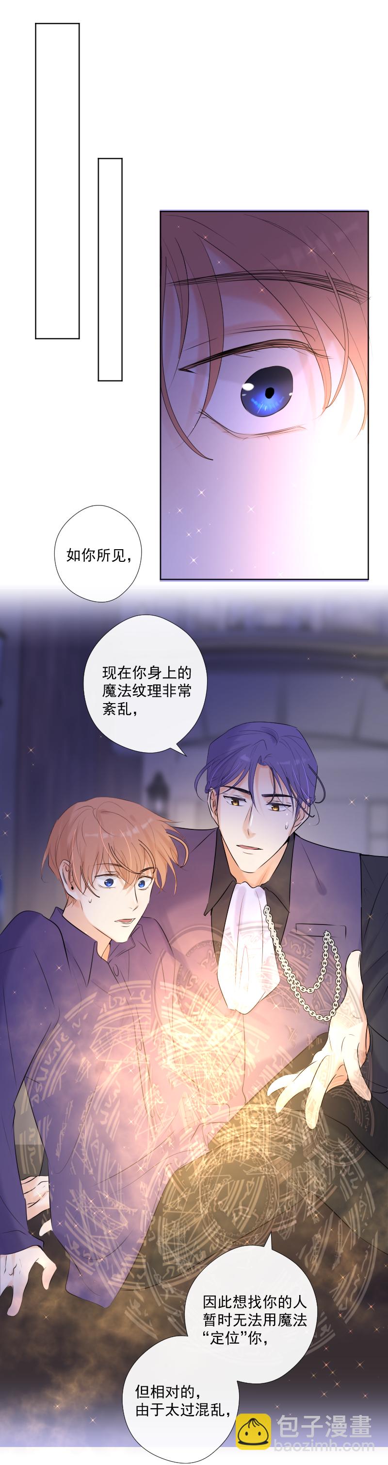 第39话 推测与行动-第39话