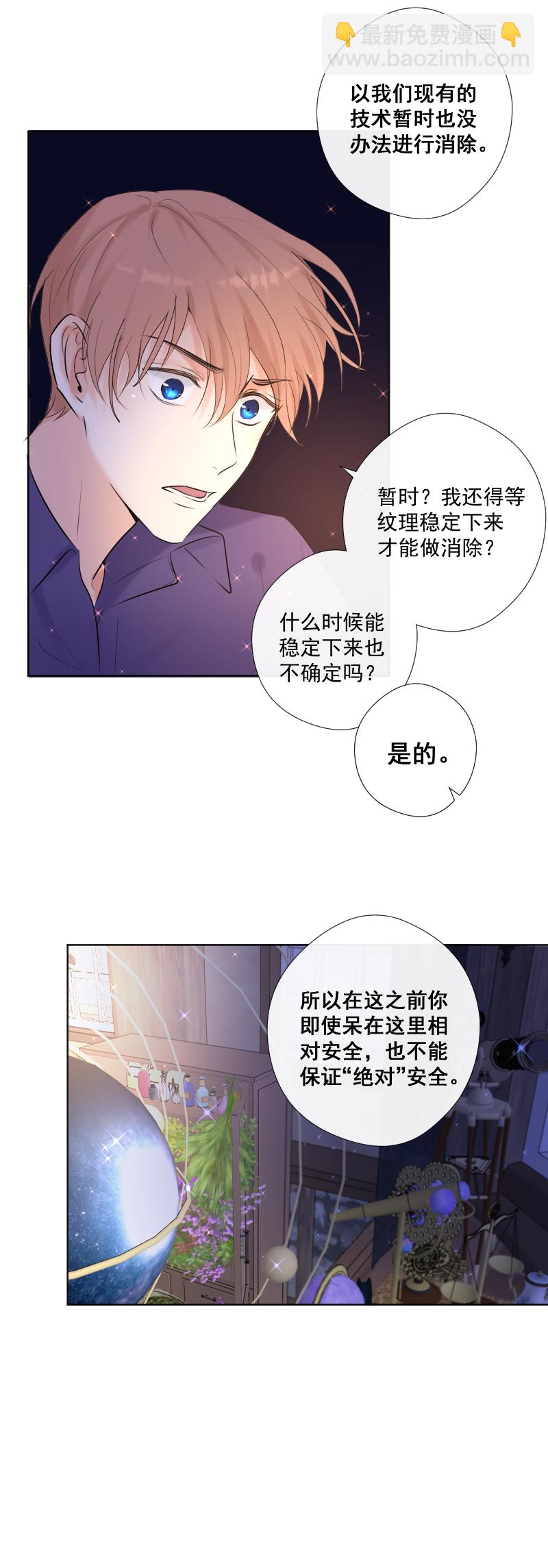 第39话 推测与行动-第39话