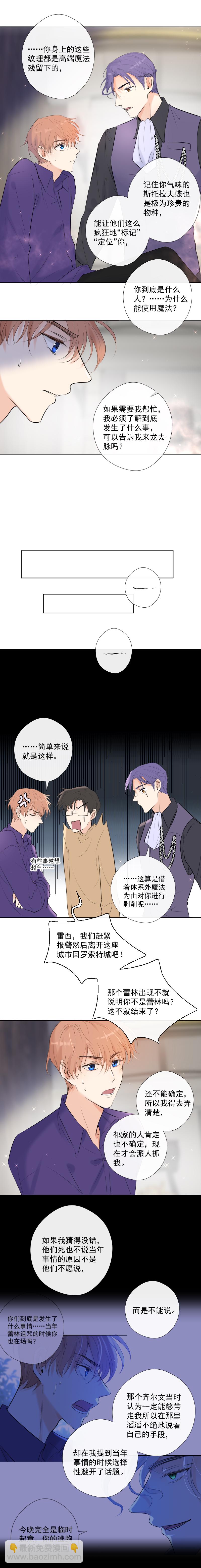 第39话 推测与行动-第39话