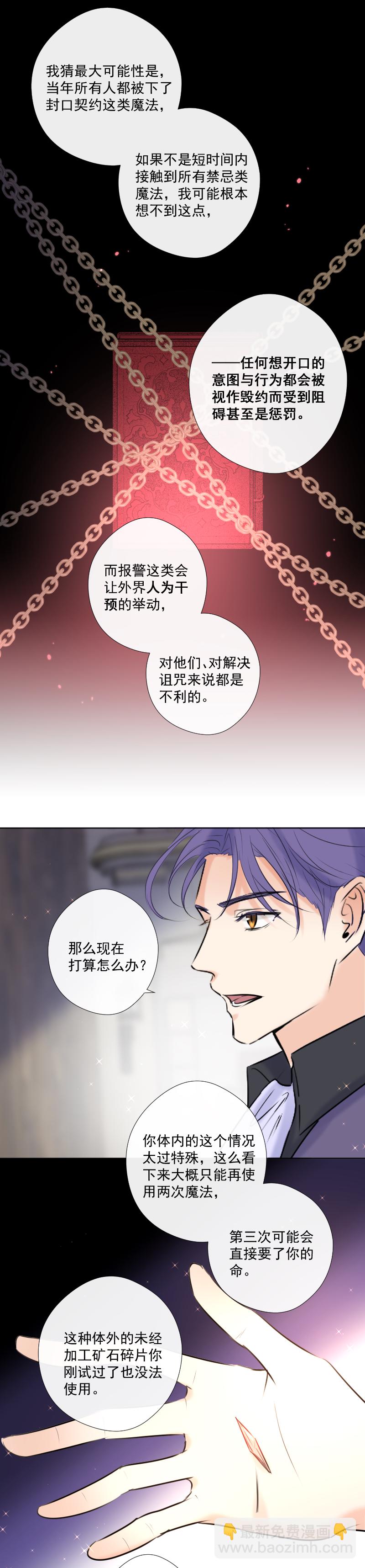 第39话 推测与行动-第39话