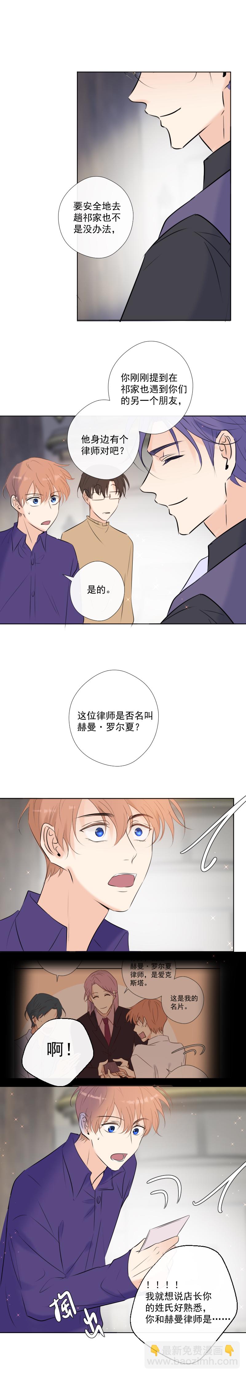 第39话 推测与行动-第39话