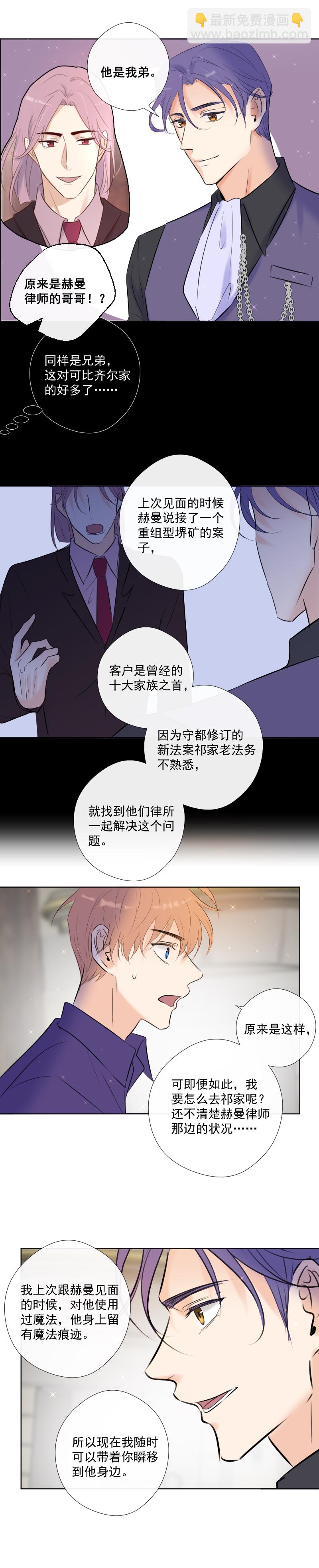 第39话 推测与行动-第39话