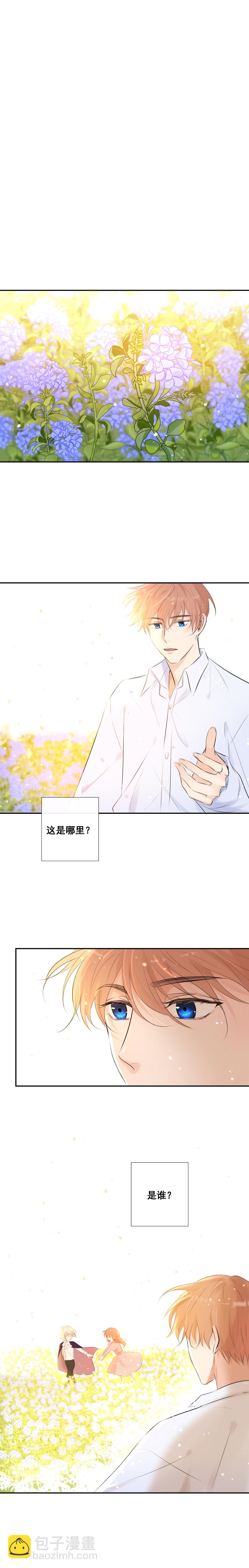 第39话 推测与行动-第39话