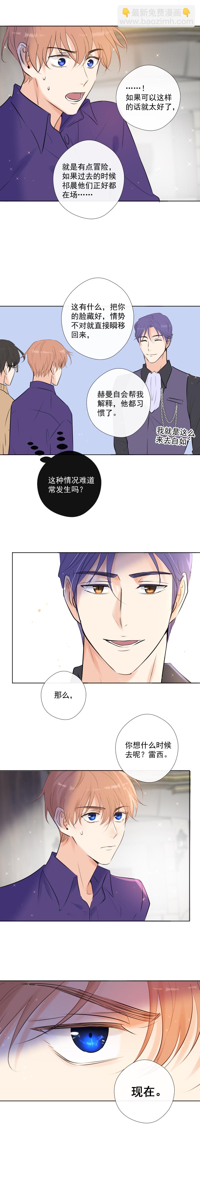 第39话 推测与行动-第39话