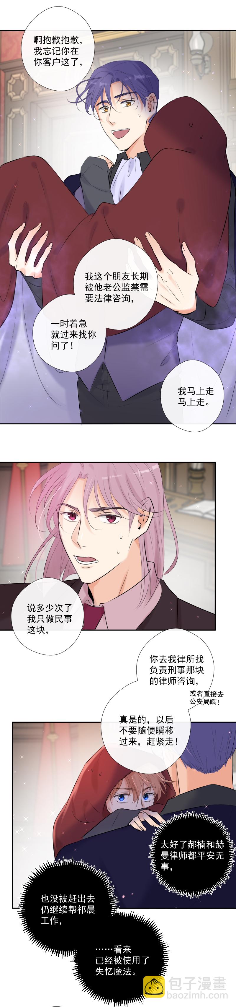 第39话 推测与行动-第39话