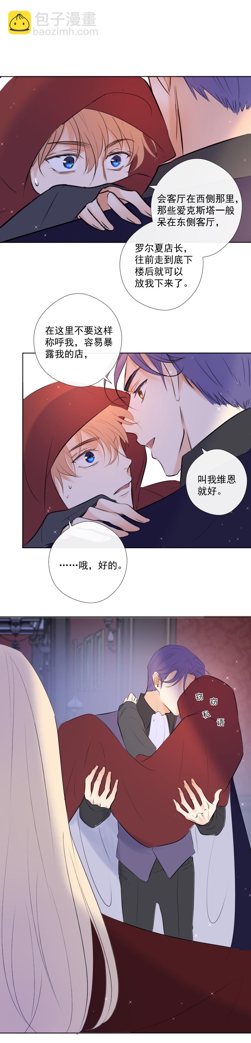 第39话 推测与行动-第39话
