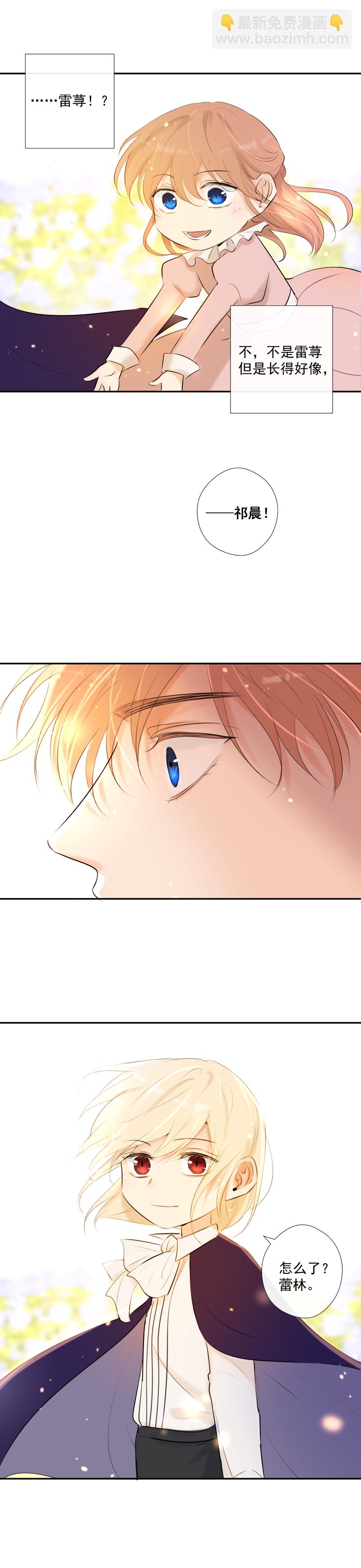 第39话 推测与行动-第39话
