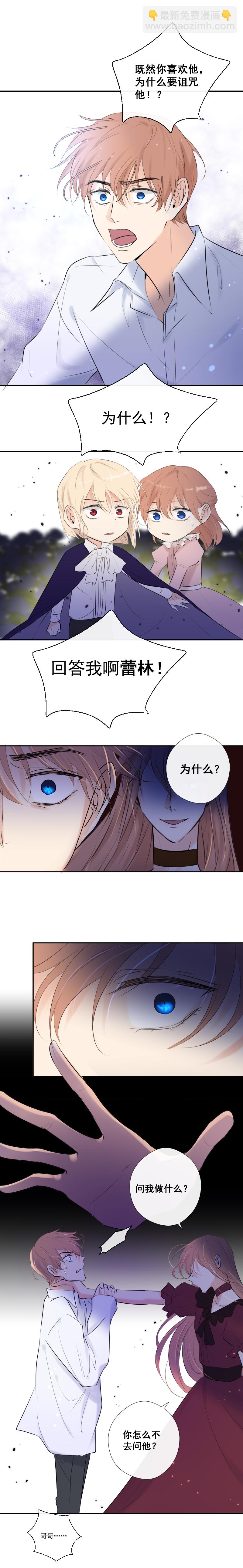 第39话 推测与行动-第39话