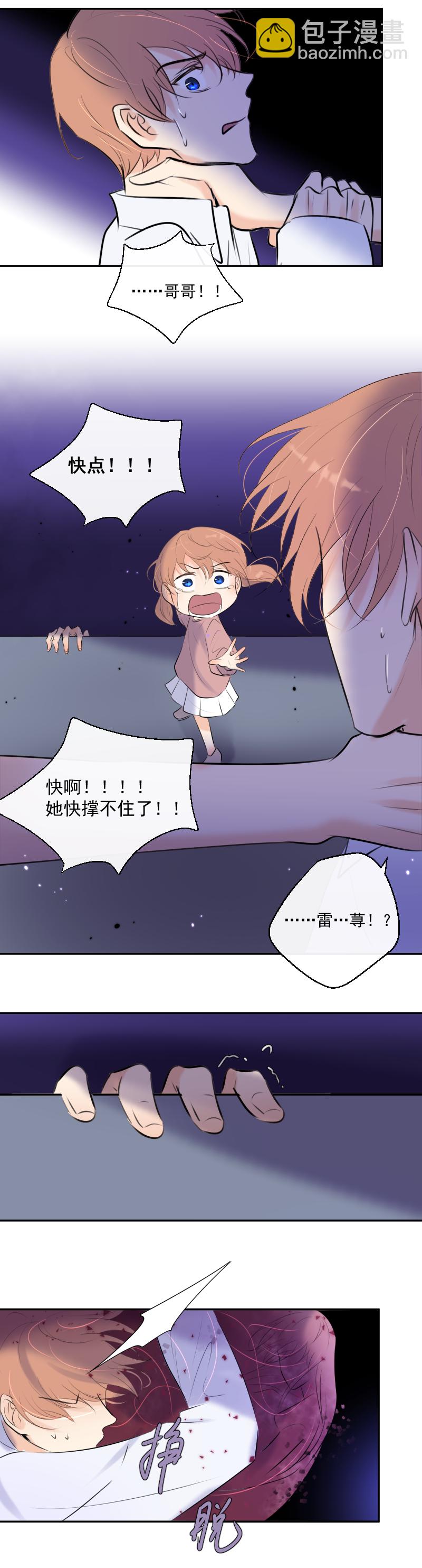 第39话 推测与行动-第39话