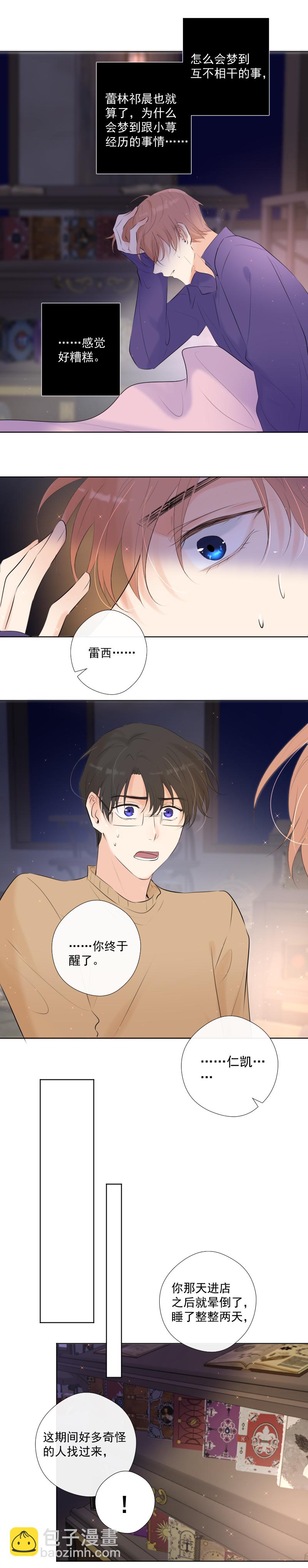 第39话 推测与行动-第39话