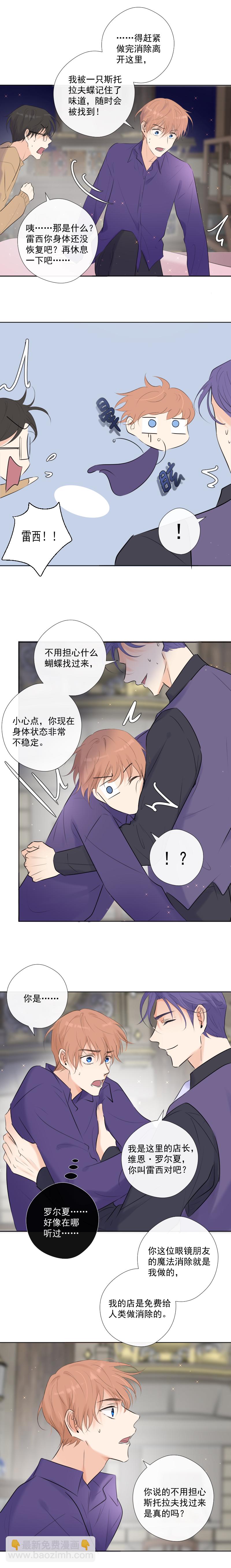 第39话 推测与行动-第39话