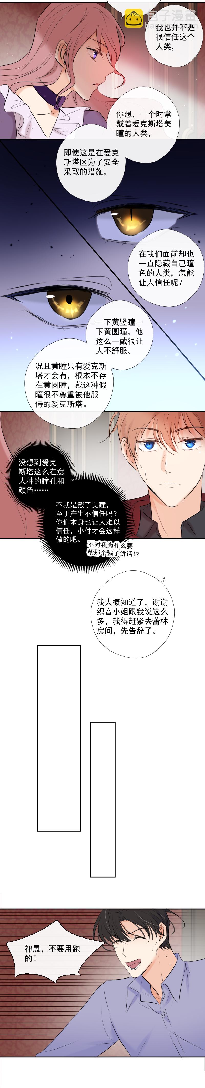 第41话 发现（上）-第41话