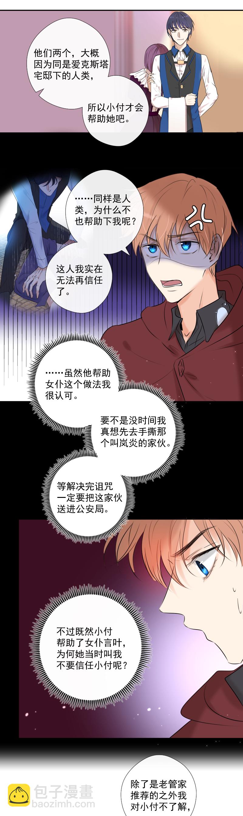 第41话 发现（上）-第41话