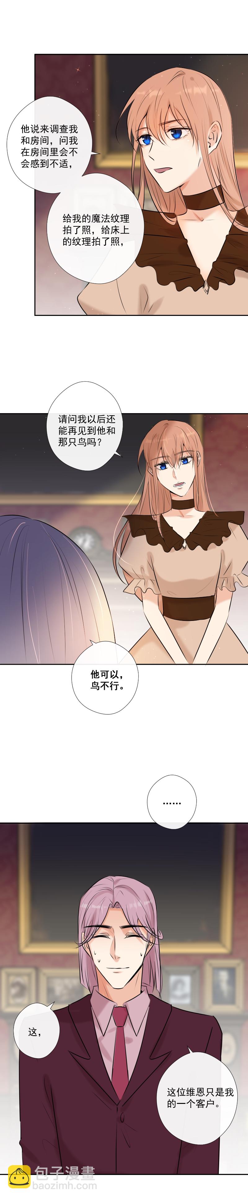 第43话 发现（下）-第43话